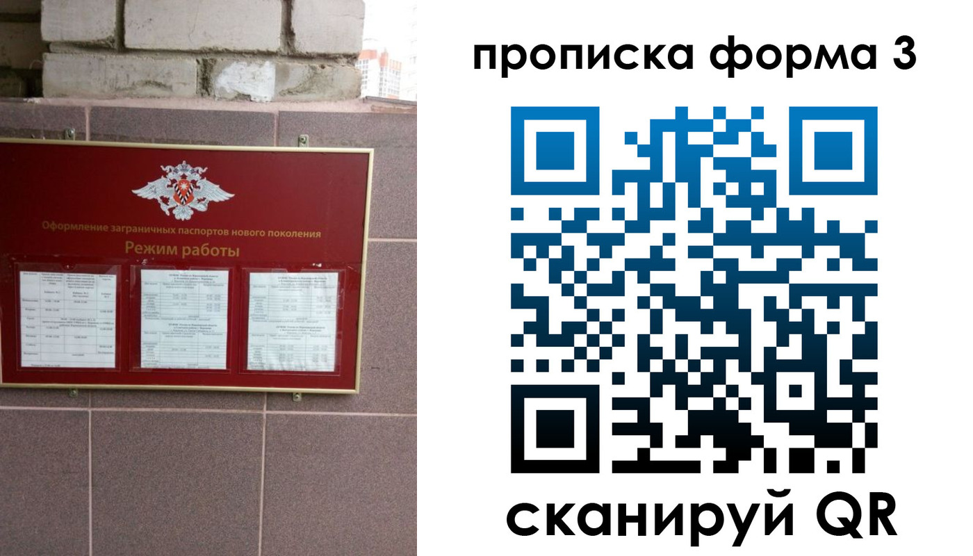 прописка ребенка в Озёрах