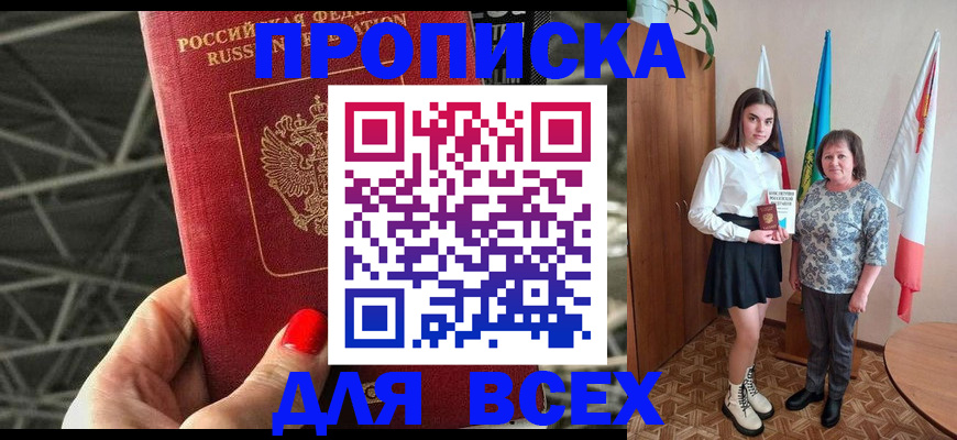 временная регистрация поиск в Озёрах